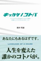 �L�b�J�P�m�R�g�o