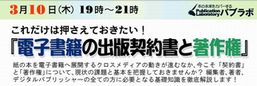 電子書籍の出版契約書と著作権